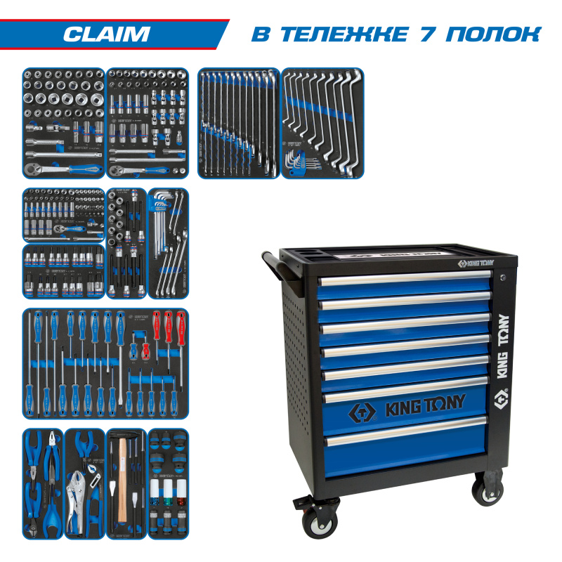 KING TONY Набор инструментов "CLAIM" в чёрной тележке, 286 предметов 9G35-286MRV